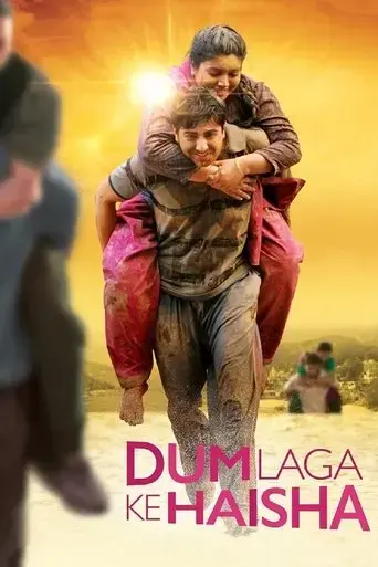 dum-laga-ke-haisha-2015