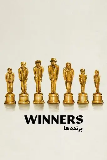 winners-2023