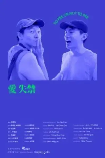 ai-shi-jin-2024