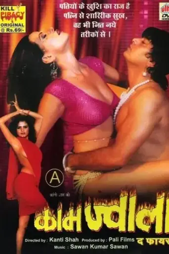 kaam-jwala-the-fire-2004