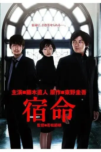 fate-2004
