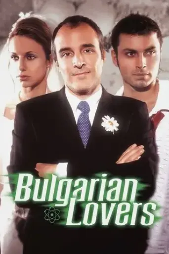 bulgarian-lovers-2003