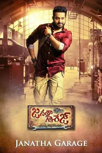 janatha-garage-2016