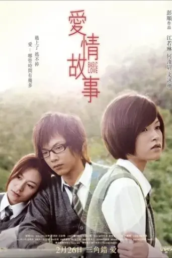 oi-ching-ku-see-2009