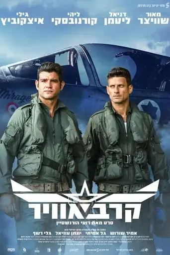 air-war-2024