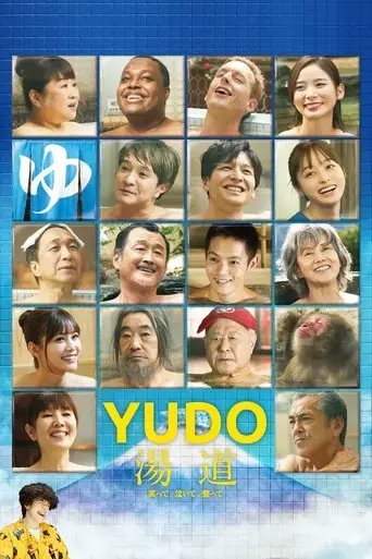 yudo-2023