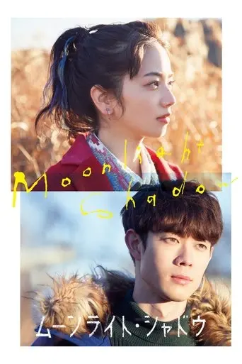 moonlight-shadow-2021