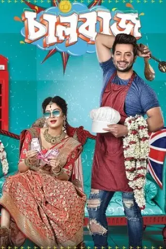 chalbaaz-2018