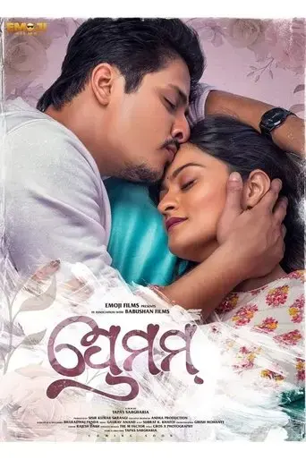 premam-2022