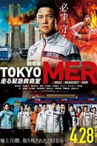 tokyo-mer-yi-dong-de-ji-jiu-shi-dian-ying-ban-2023