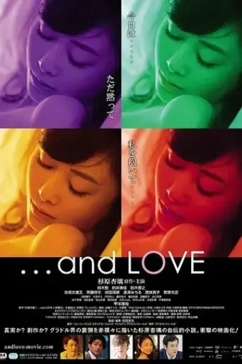 and-love-2017