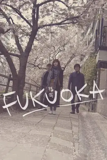 hukuoka-2020