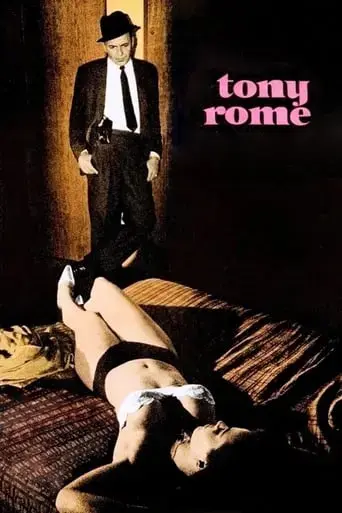 tony-rome-1967