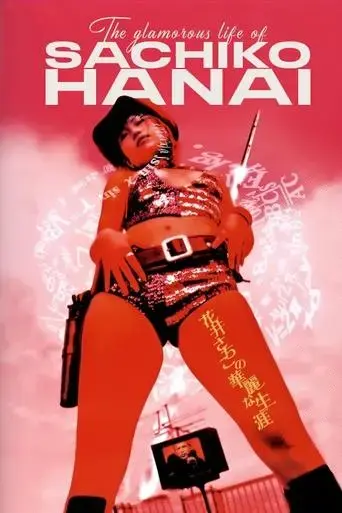 hatsujo-kateikyoshi-sensei-no-aijiru-2003