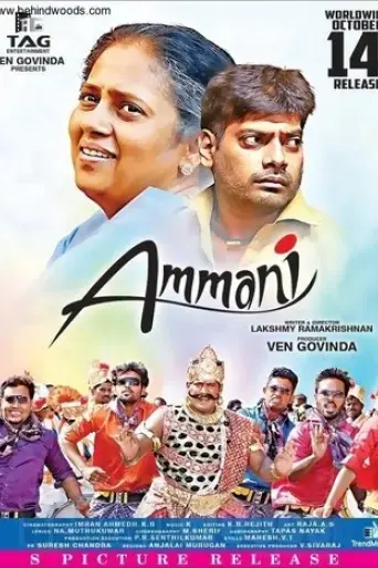 ammani-2016