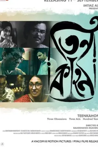teenkahon-2014