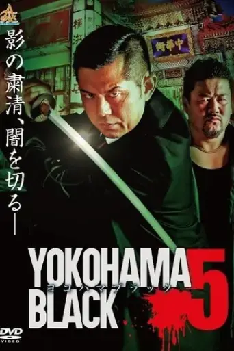 yokohama-black-5-2018
