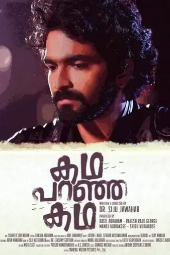 kadha-paranja-kadha-2018