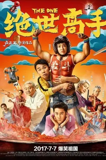 the-one-2017