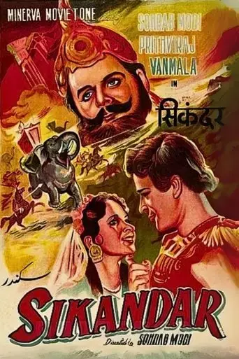 sikandar-1941