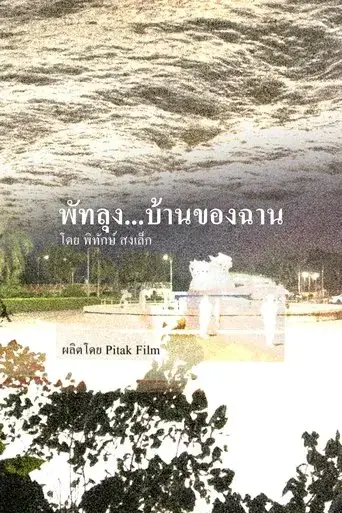 lampam-2025