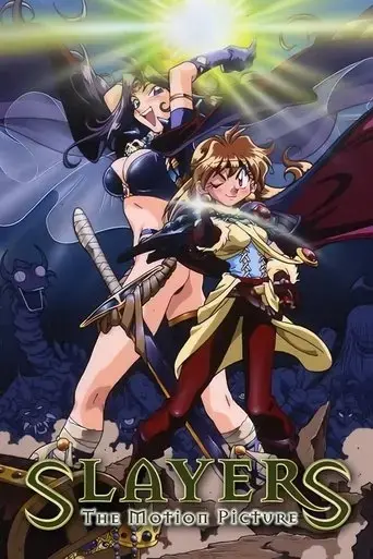slayers-1995