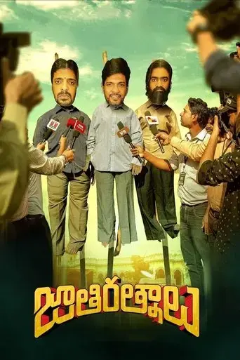 jathi-ratnalu-2021