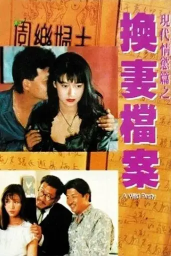 a-wild-party-1993