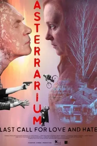 asterrarium-2021