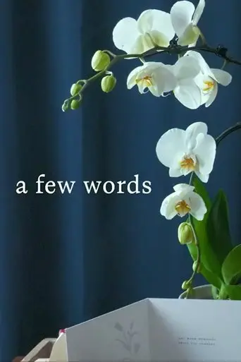 a-few-words-2025