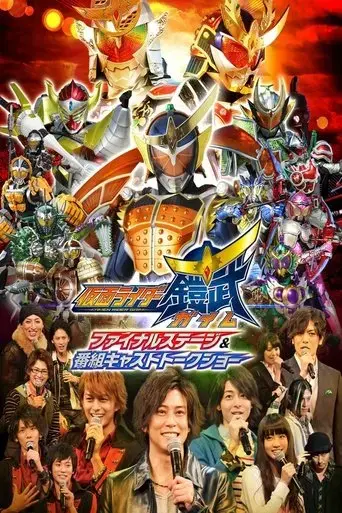 kamen-rider-gaim-final-stage-2015
