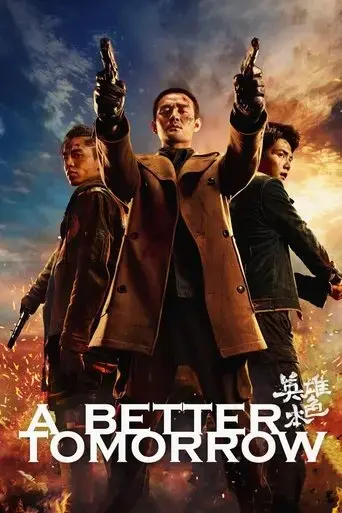 a-better-tomorrow-2018-2018