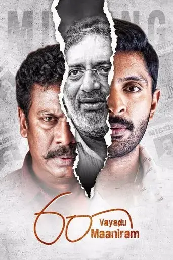 60-vayadu-maaniram-2018