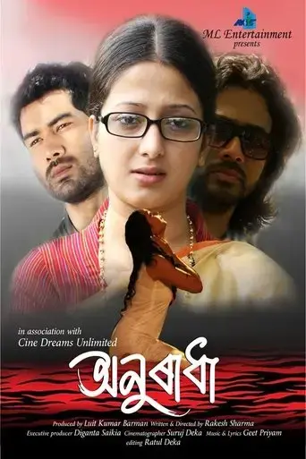 anuradha-2015