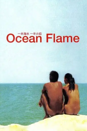 ocean-flame-2008