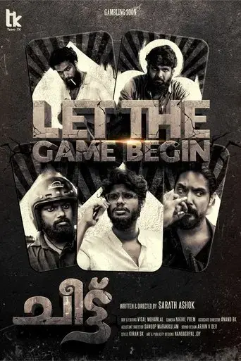cheettu-2022