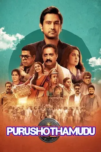 purushothamudu-2024