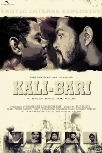 kali-bari-love-no-barrier-2017