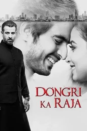 dongri-ka-raja-2016