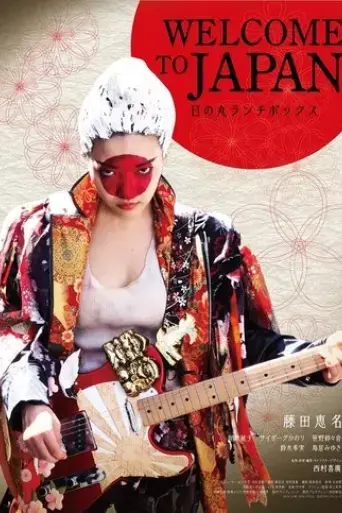 welcome-to-japan-2019