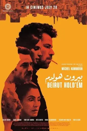 beirut-hold-em-2022