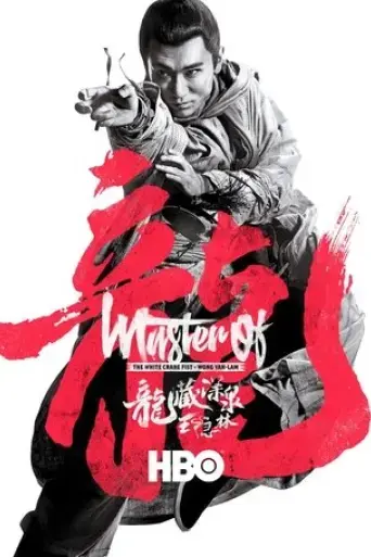 master-of-the-white-crane-fist-wong-yam-lam-2019