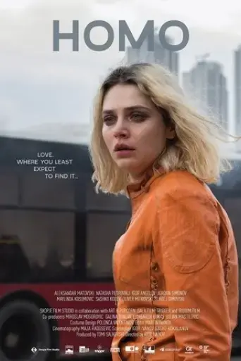 only-human-2020