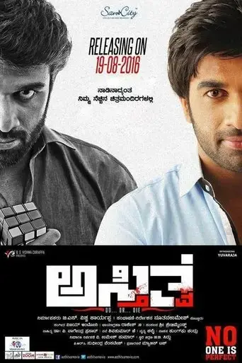 asthithva-2016