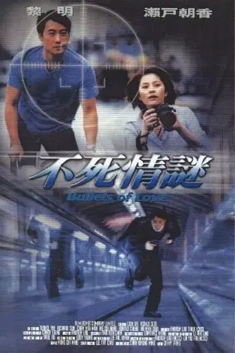 bullets-of-love-2001