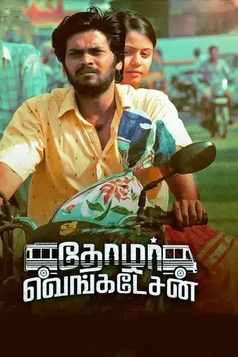 thozhar-venkatesan-2019