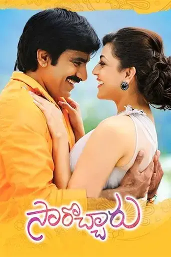 sarocharu-2012