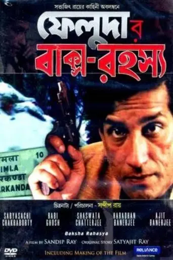 baksha-rahasya-1996