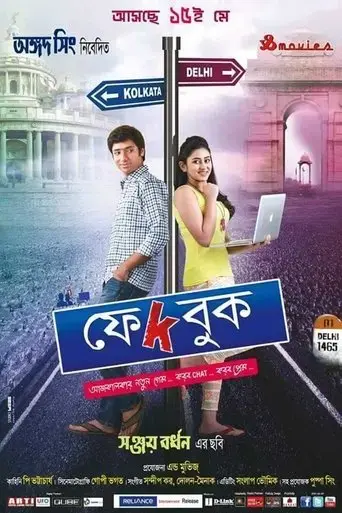 fakebook-2015