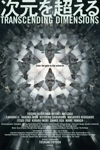 transcending-dimensions-2025